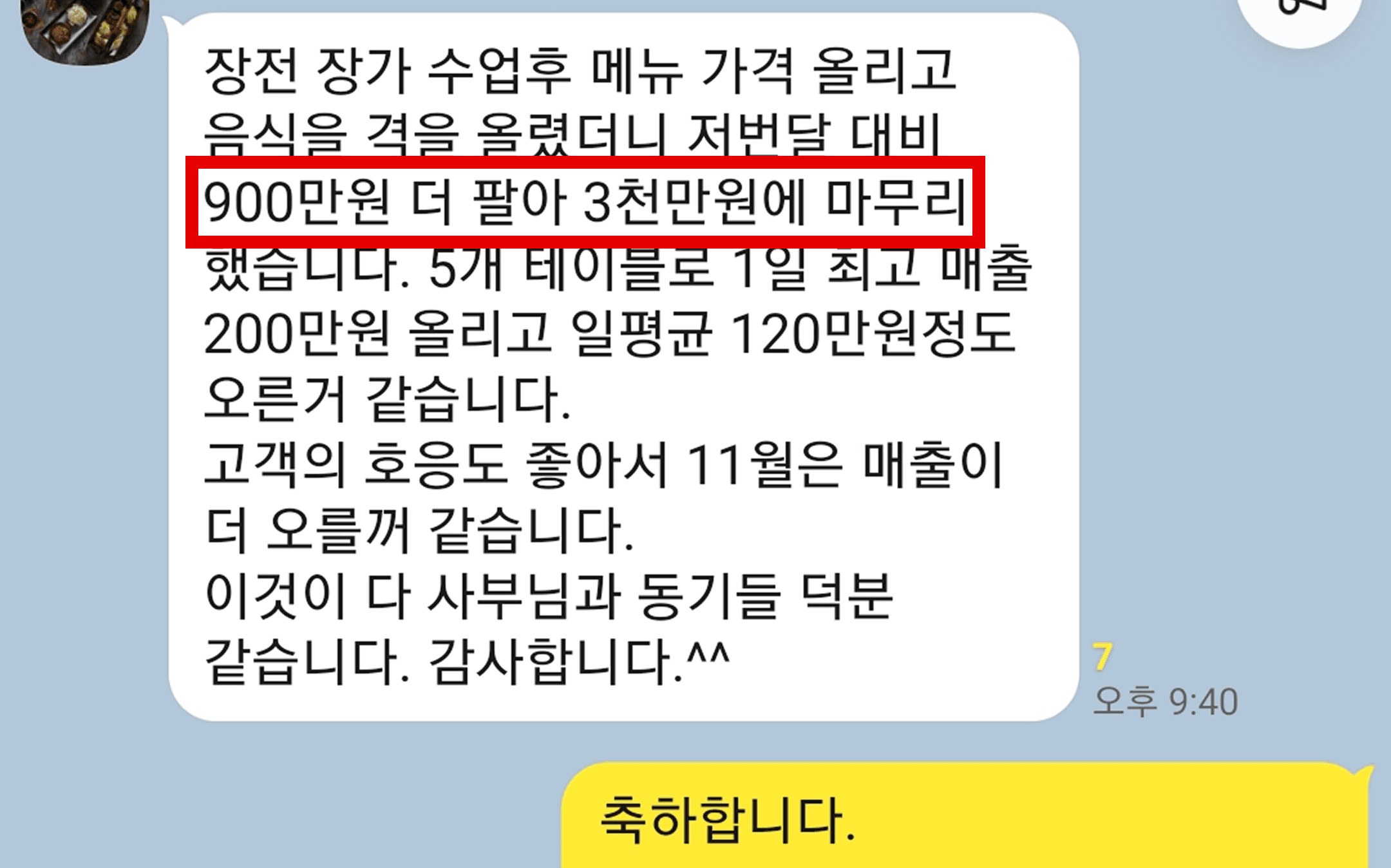 수강생 후기 7