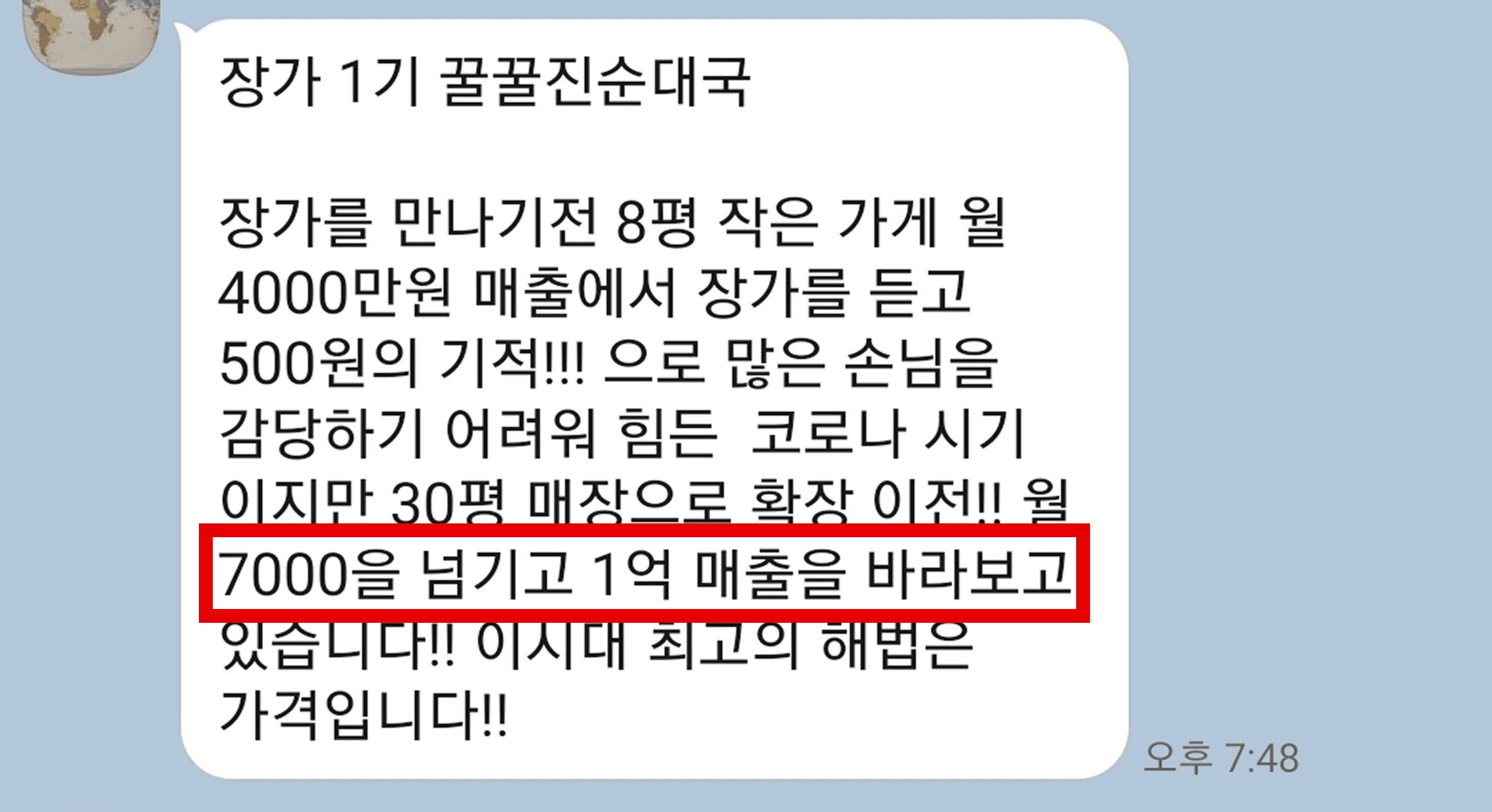 수강생 후기 8
