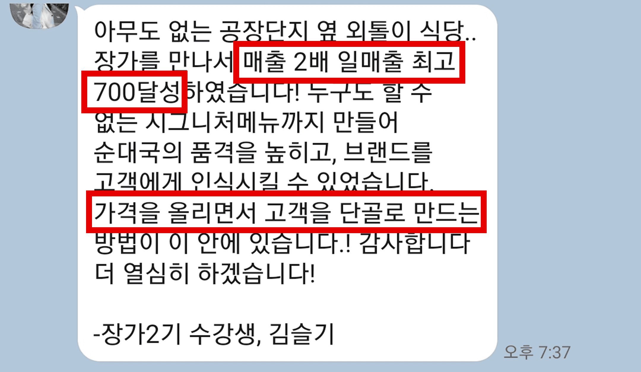 수강생 후기 16