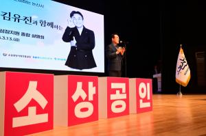 논산시, 소상공인 정책설명회 및 ‘장사의 신’ 김유진 특강 개최